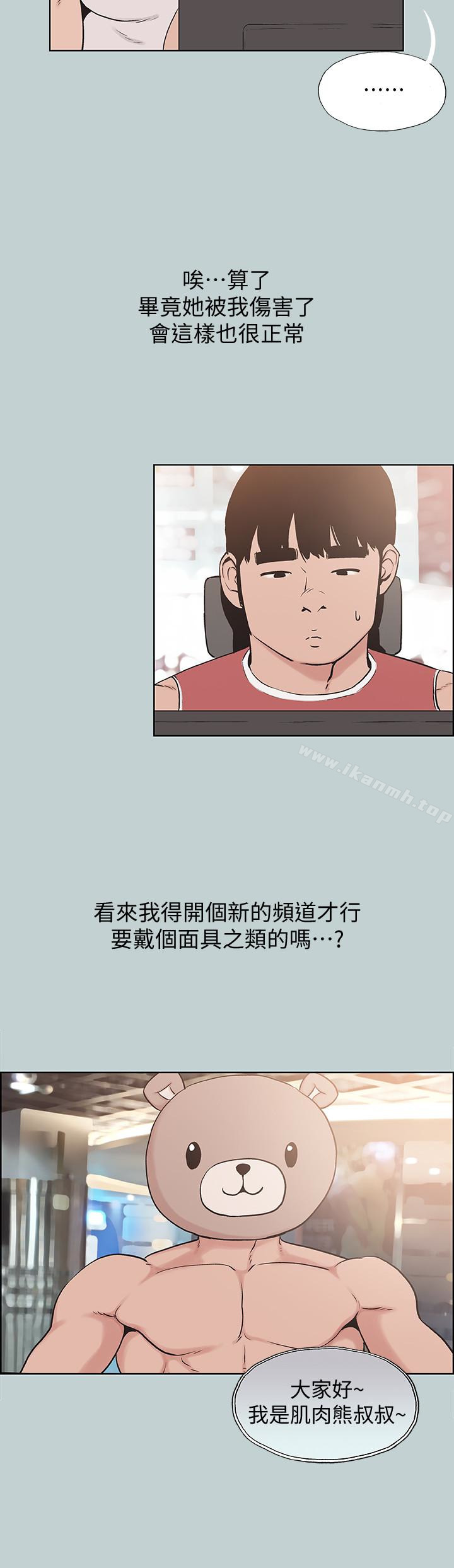 适合劈腿的好日子最终话-回家的路