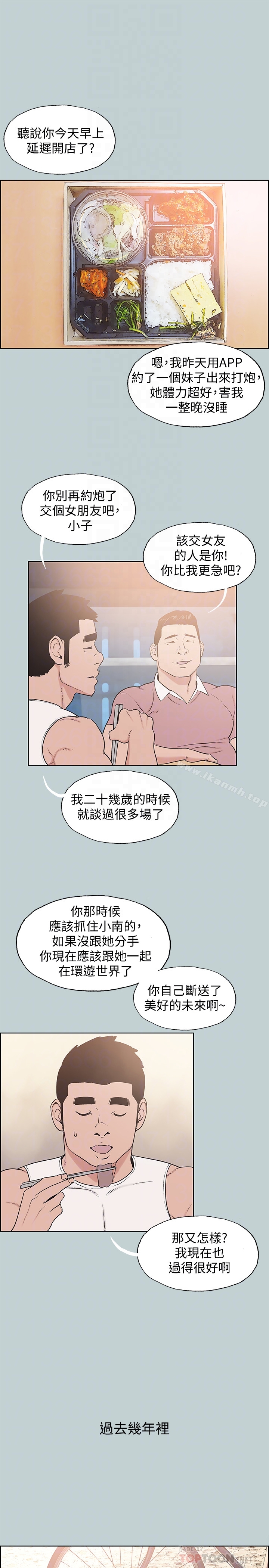 适合劈腿的好日子最终话-回家的路