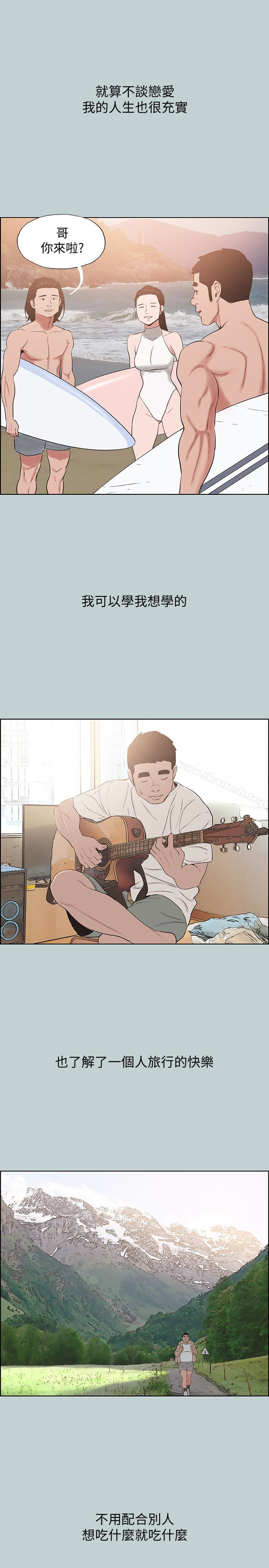 适合劈腿的好日子最终话-回家的路