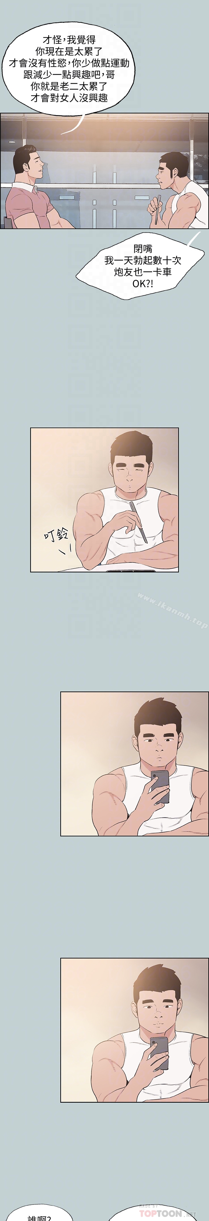 适合劈腿的好日子最终话-回家的路