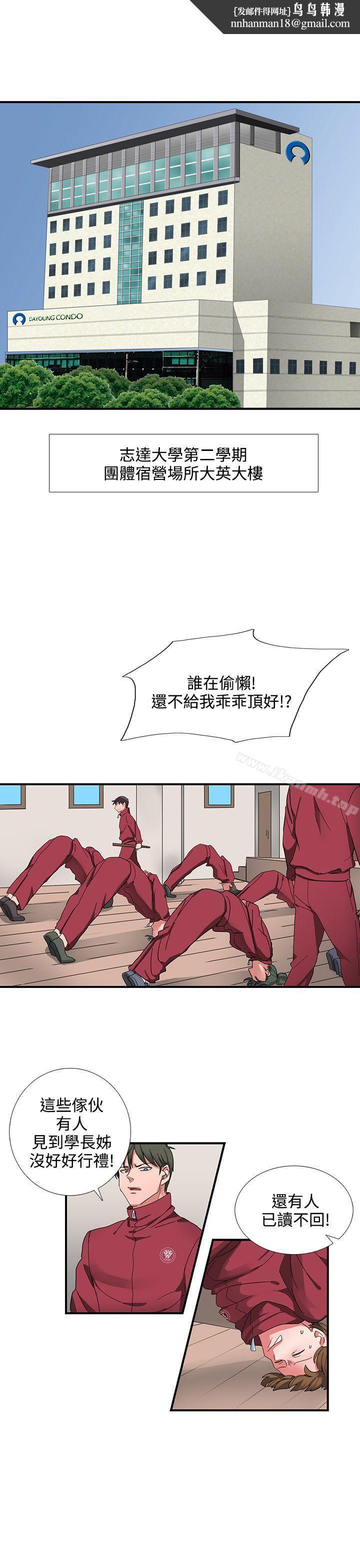 奴家思想第1话