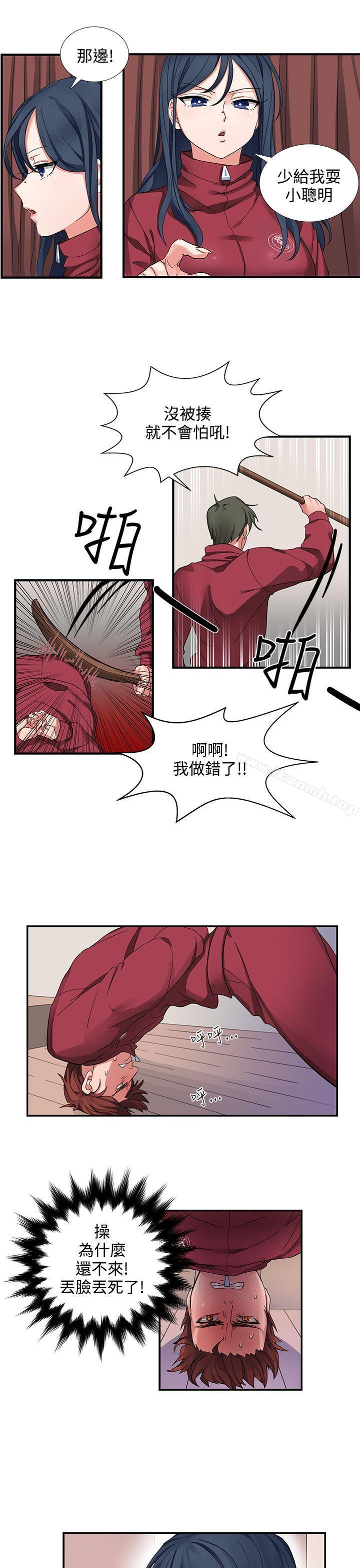 奴家思想第1话