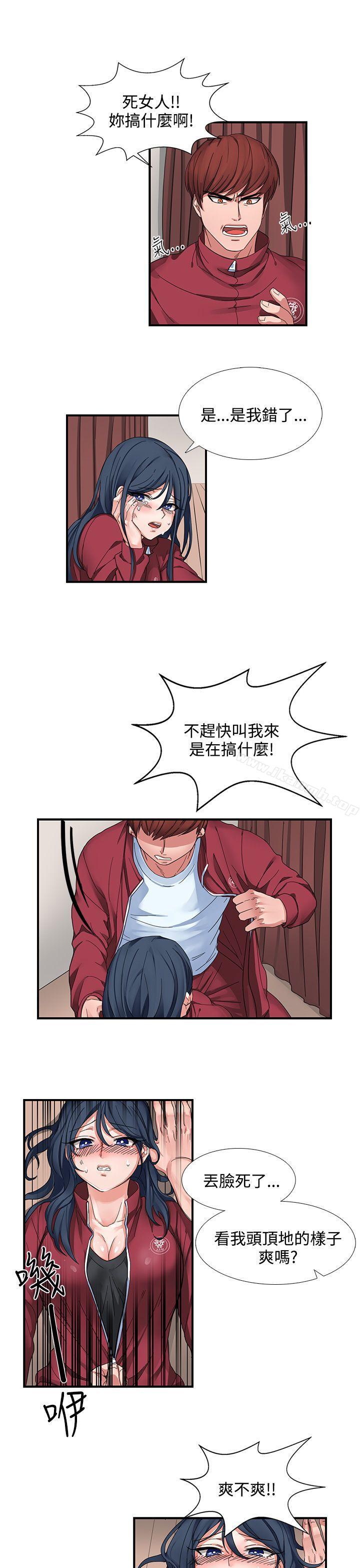 奴家思想第1话