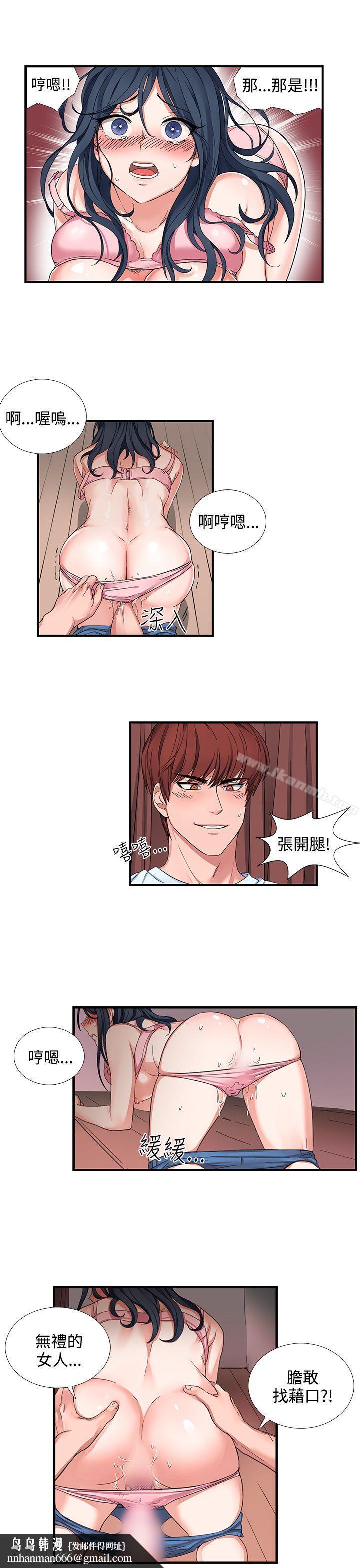 奴家思想第1话