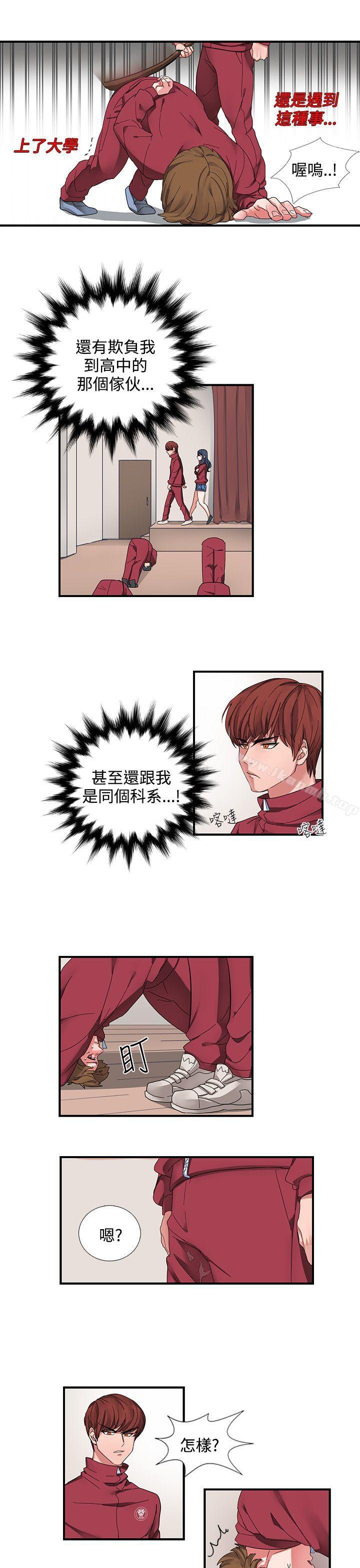 奴家思想第1话