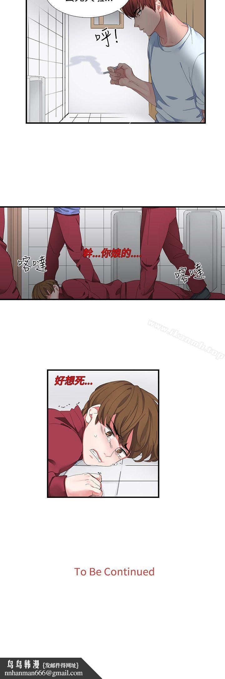 奴家思想第1话