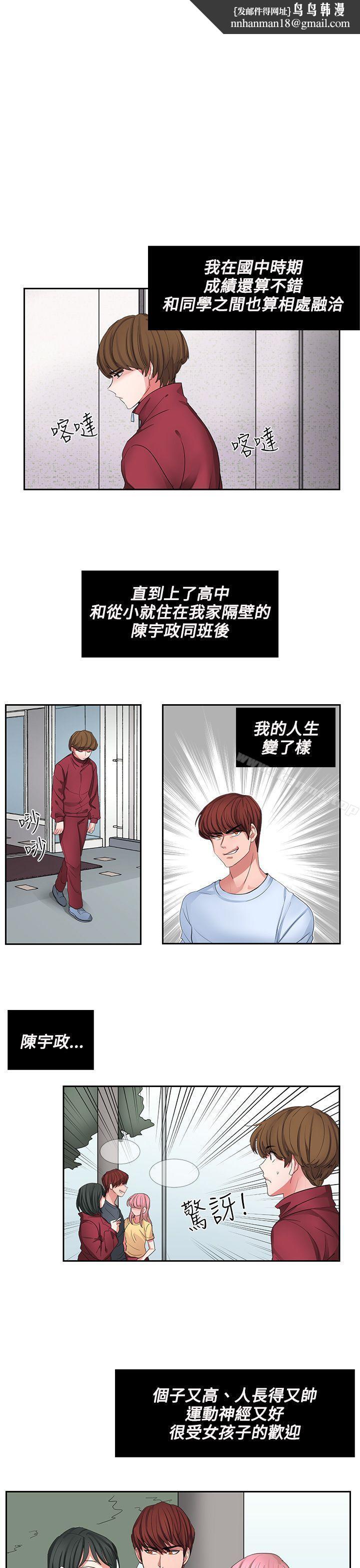 奴家思想第2话