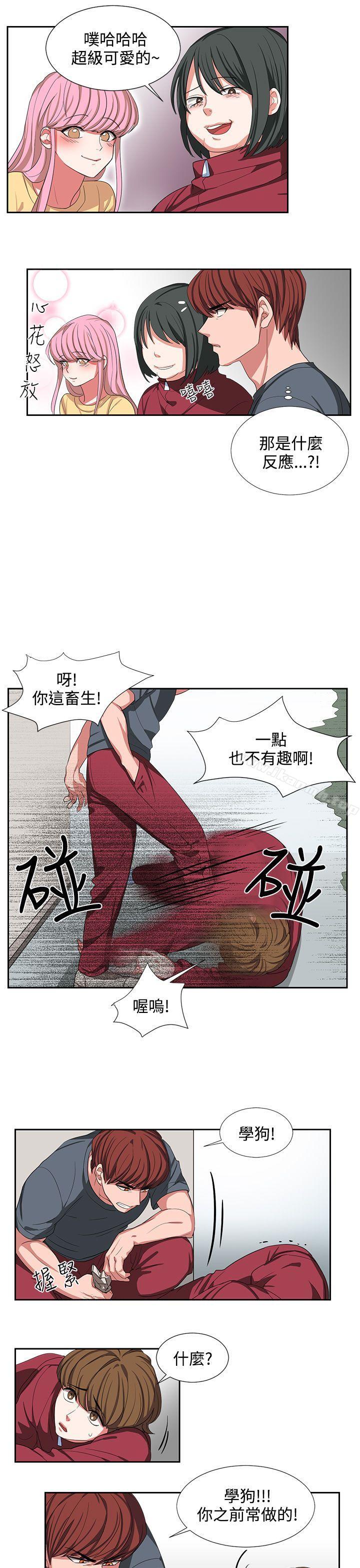 奴家思想第2话