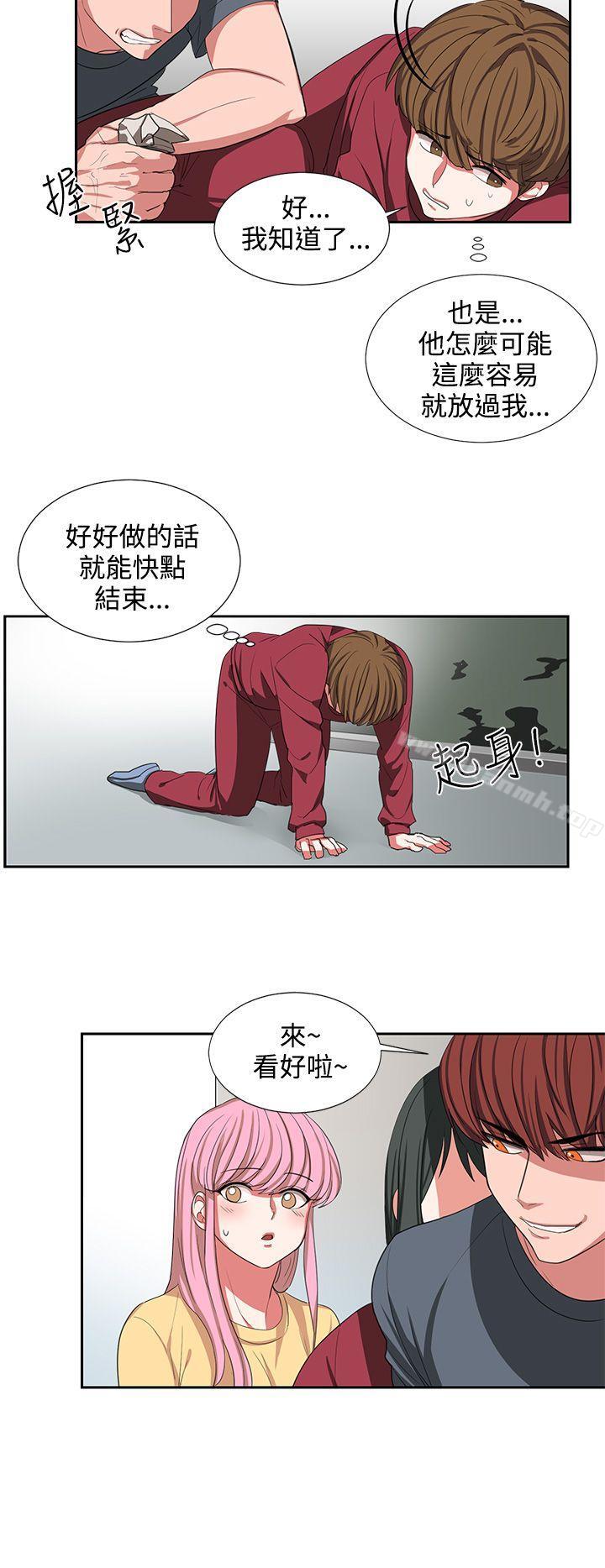 奴家思想第2话