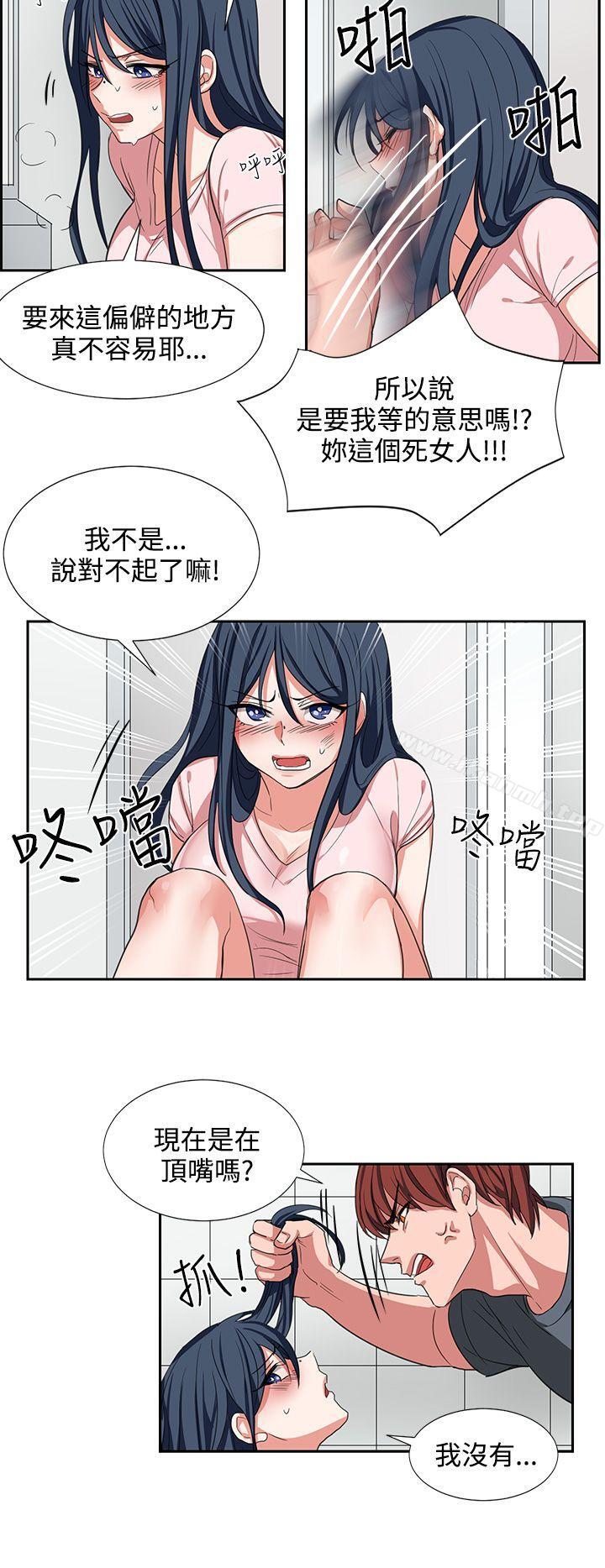 奴家思想第2话