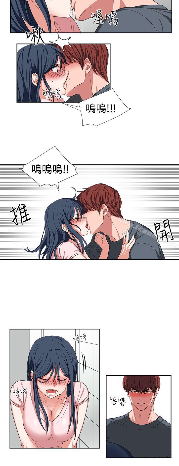 奴家思想第2话