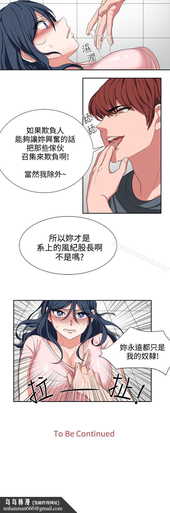 奴家思想第2话