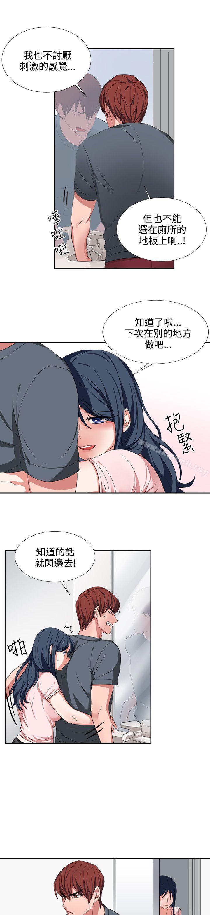 奴家思想第3话
