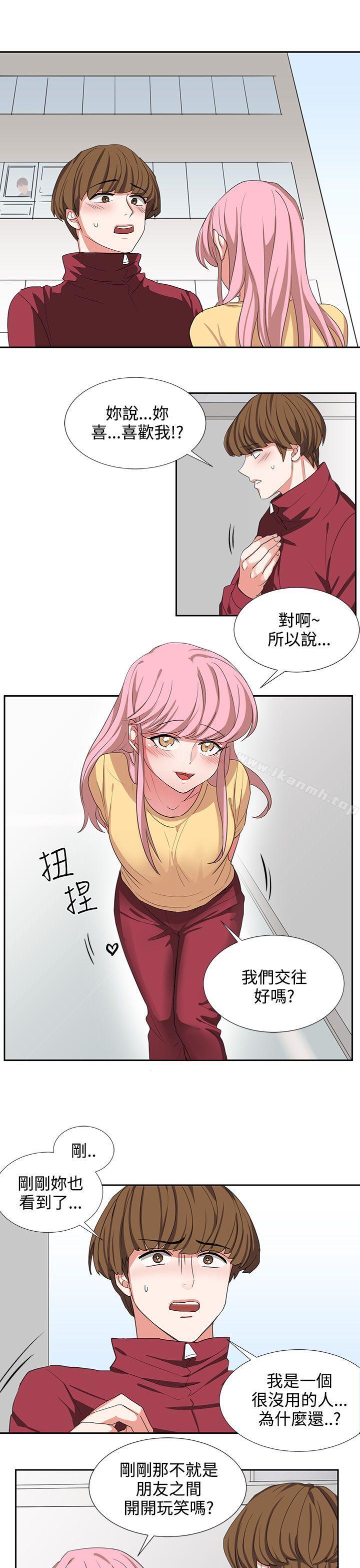奴家思想第3话