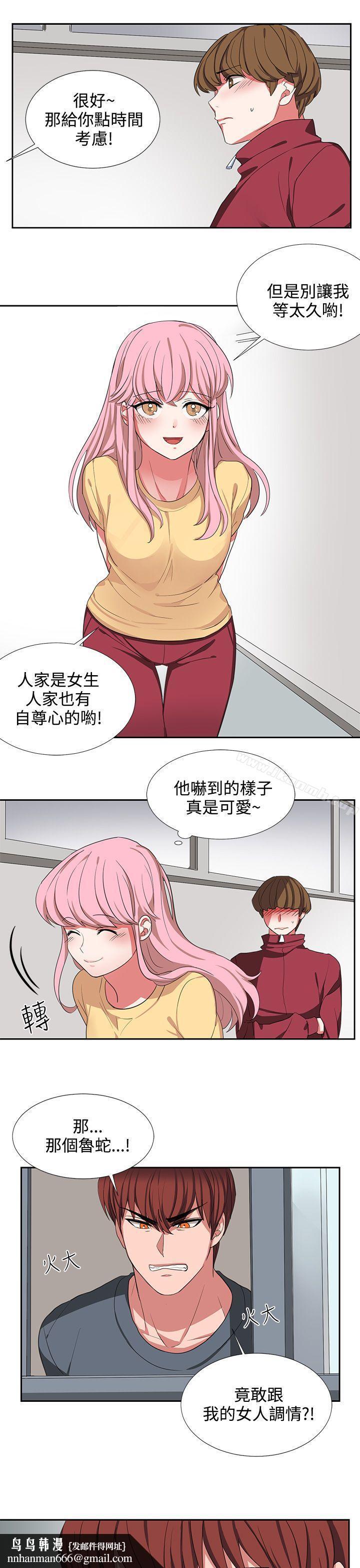 奴家思想第3话