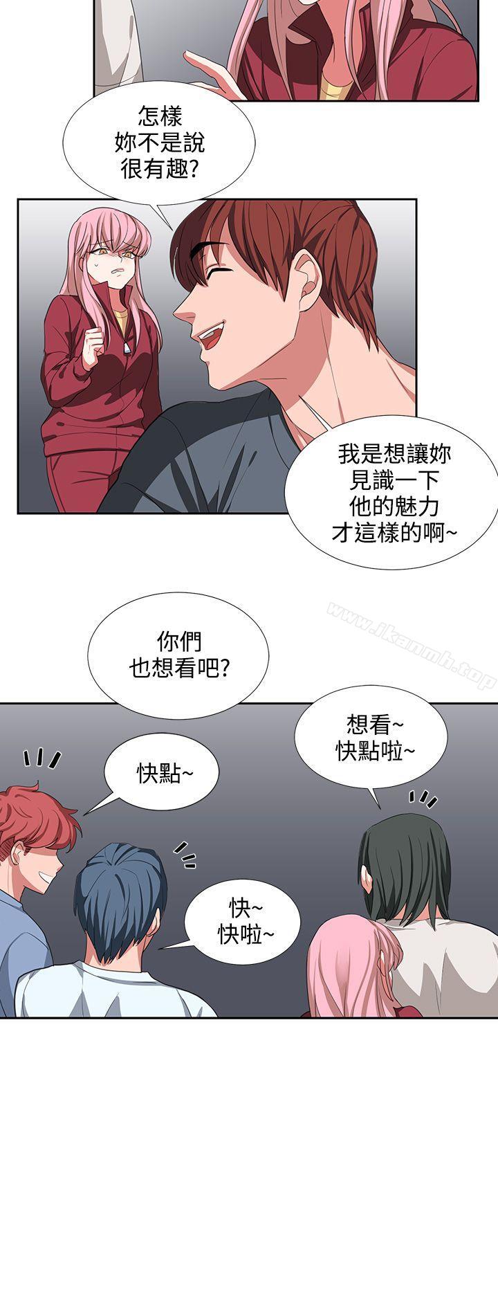 奴家思想第3话