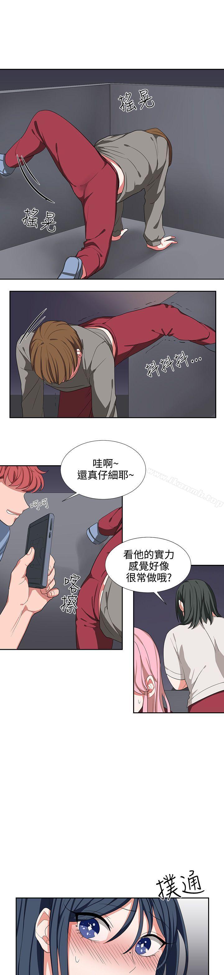 奴家思想第3话