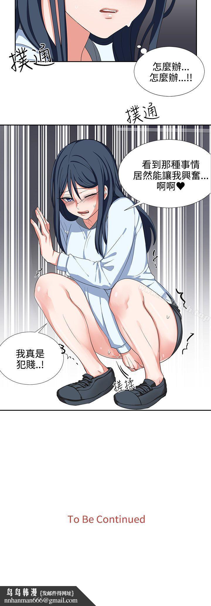 奴家思想第3话