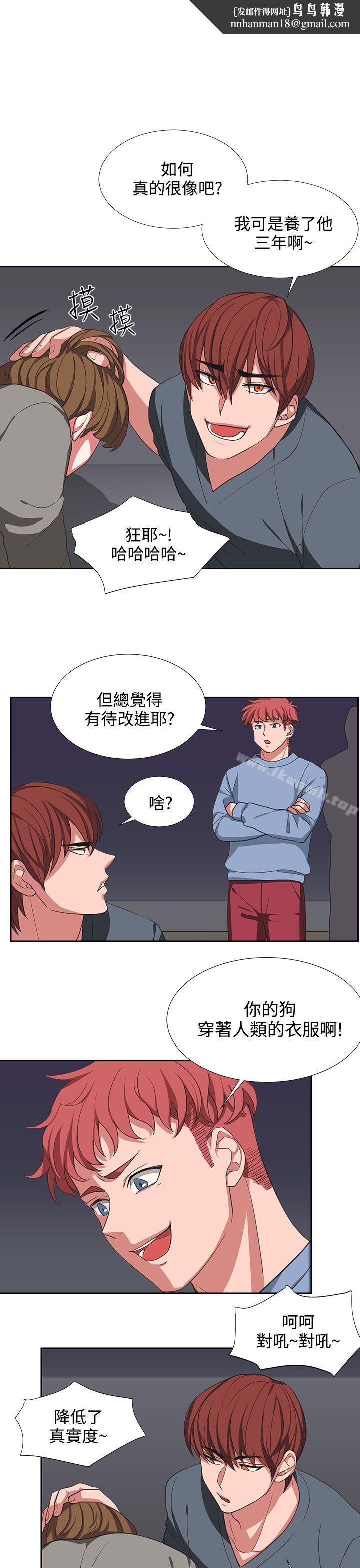 奴家思想第4话