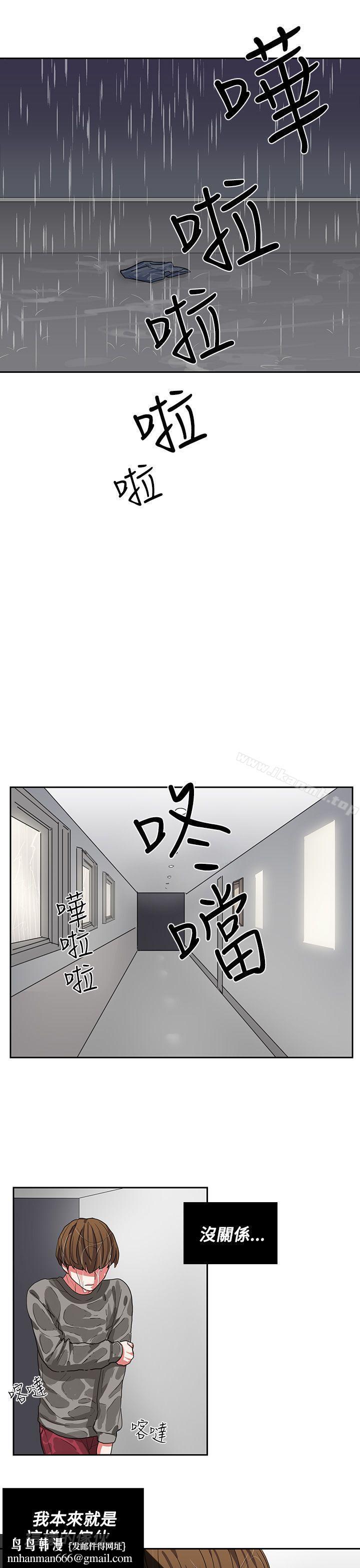 奴家思想第4话