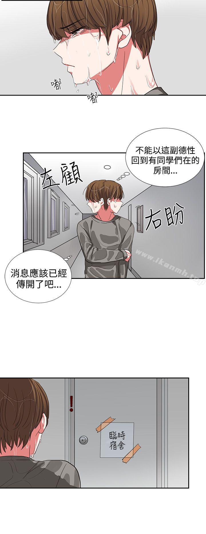 奴家思想第4话