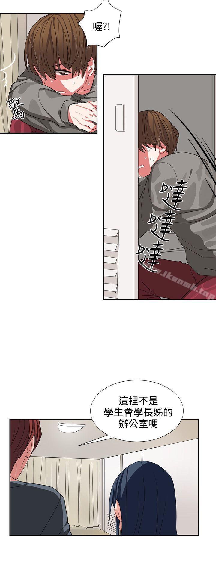 奴家思想第4话