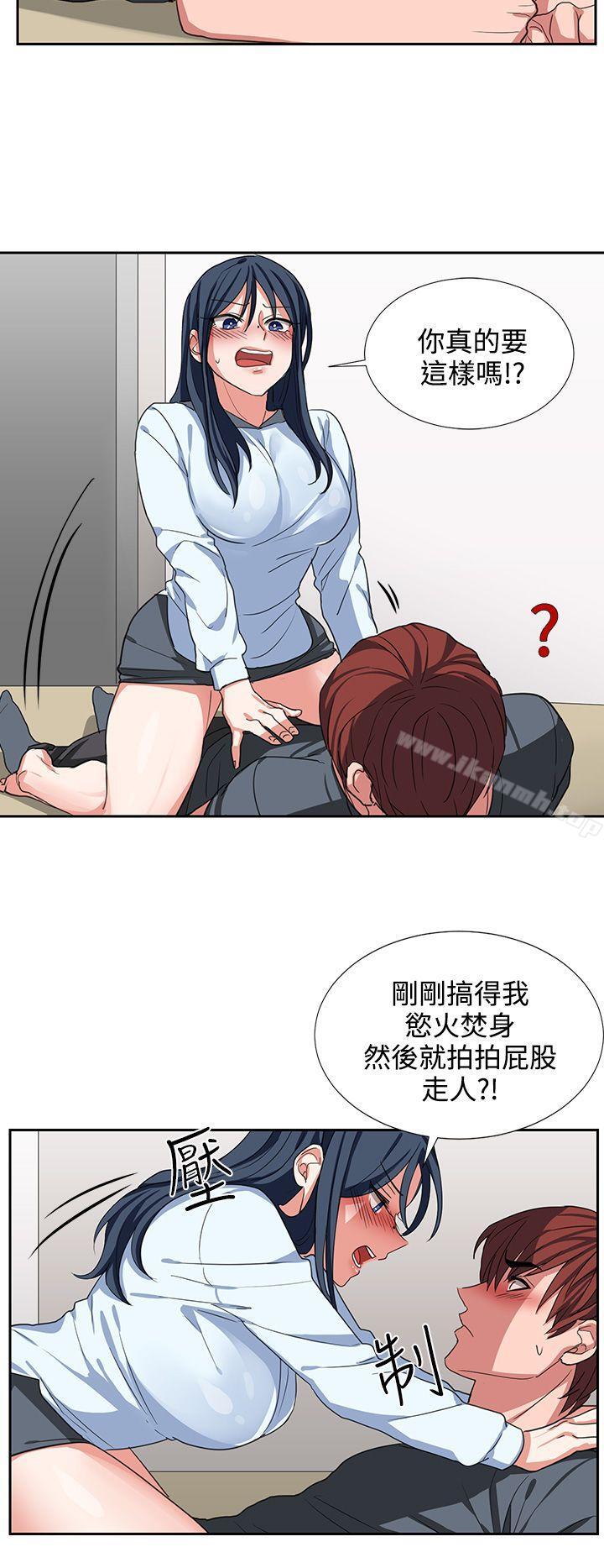 奴家思想第4话