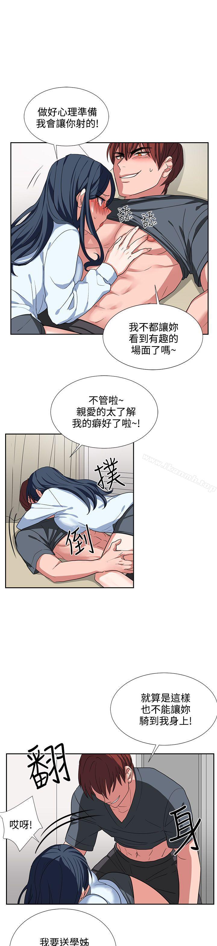 奴家思想第4话