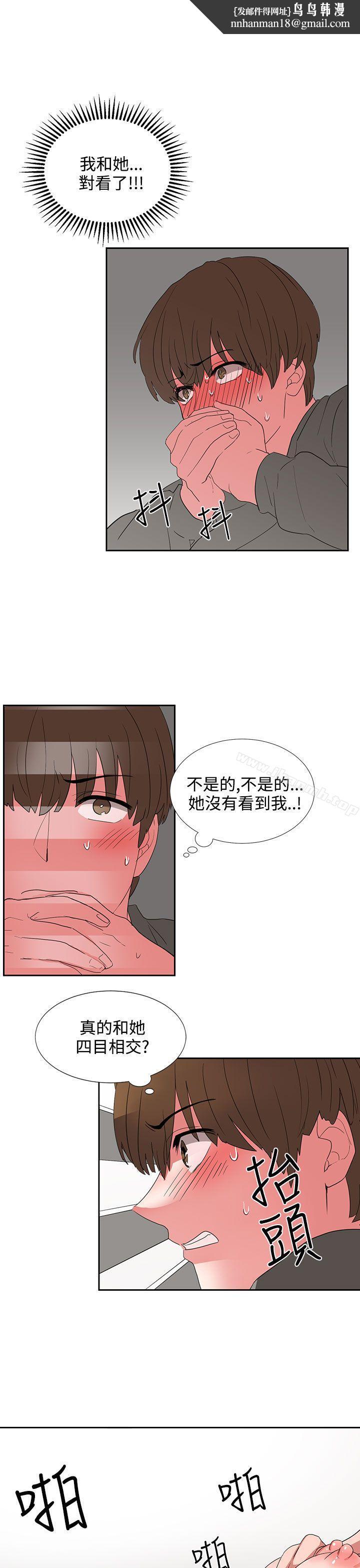 奴家思想第5话