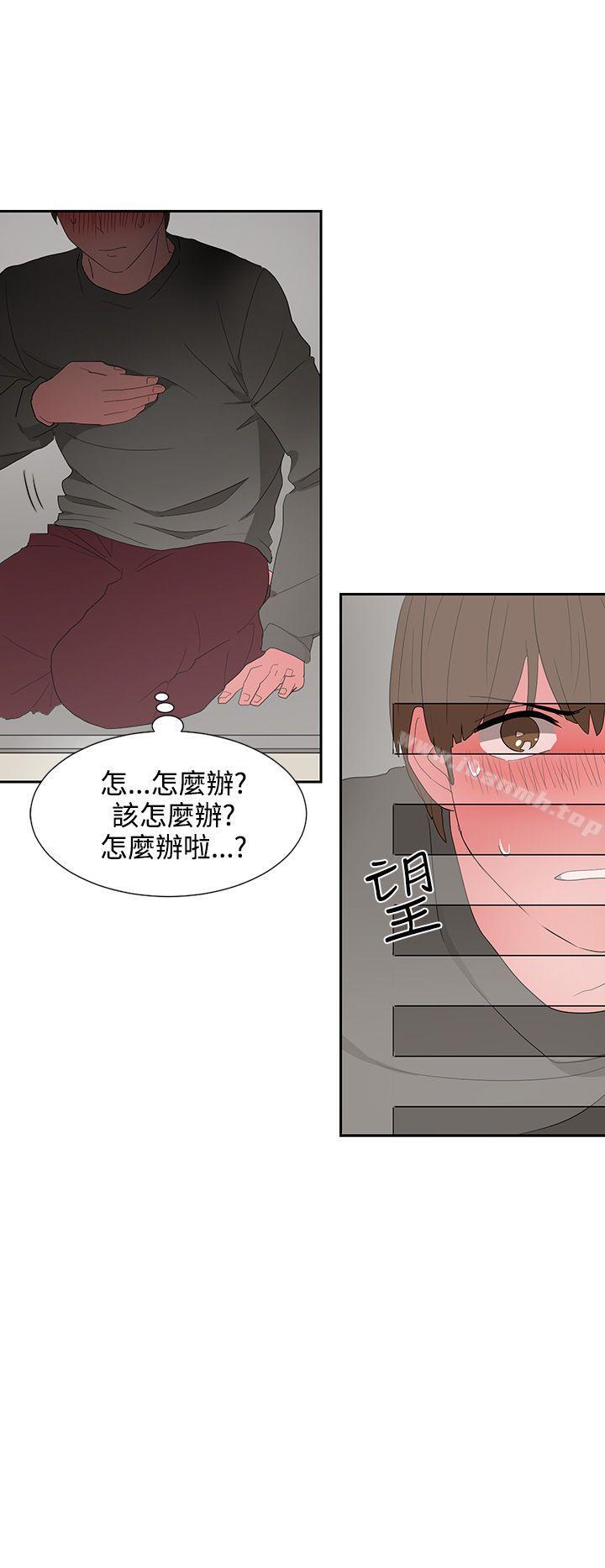 奴家思想第5话