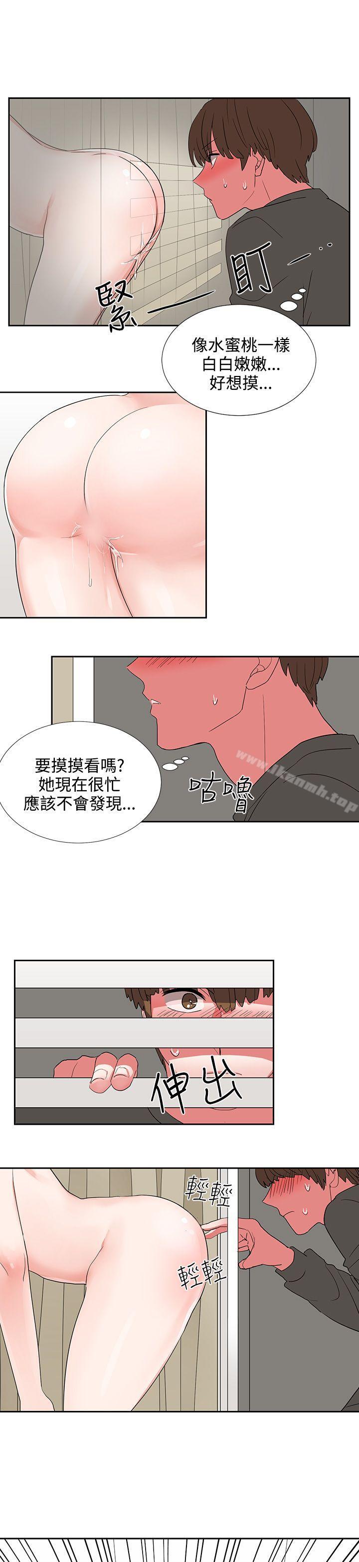 奴家思想第5话