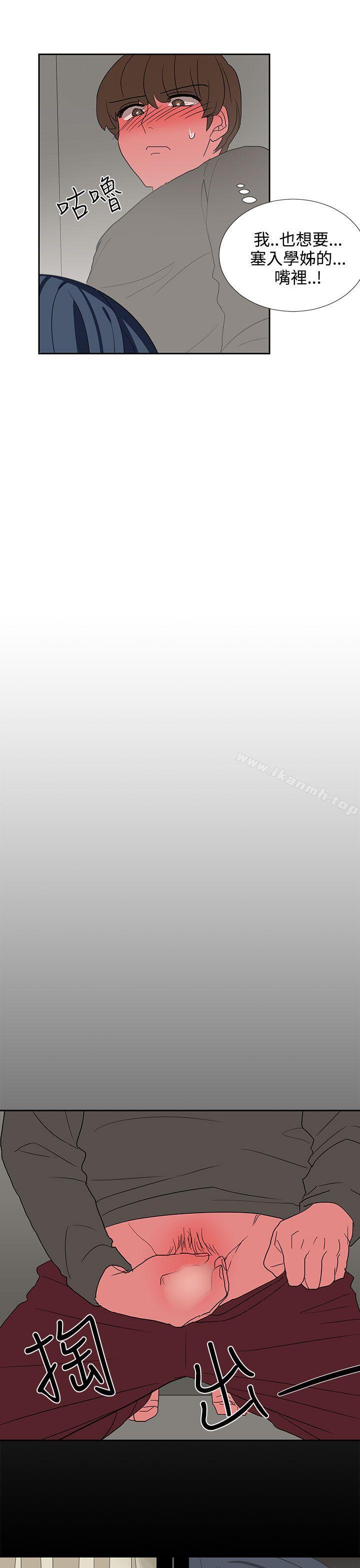 奴家思想第6话