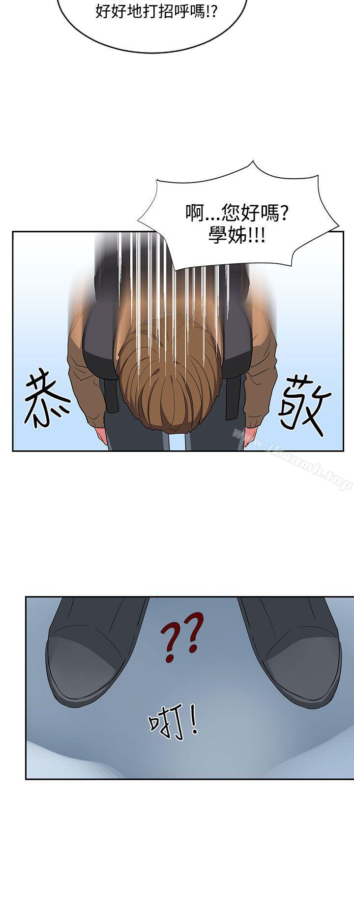 奴家思想第6话