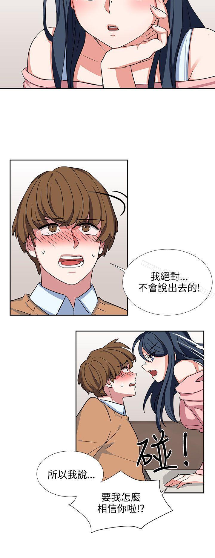 奴家思想第7話