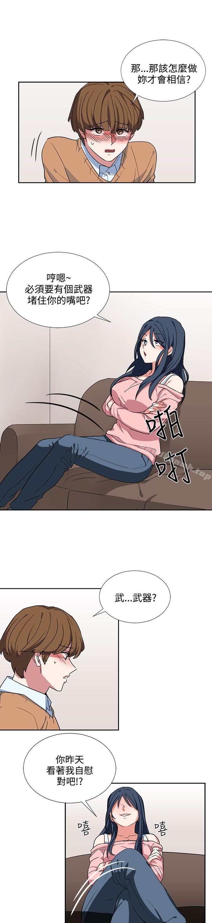 奴家思想第7話