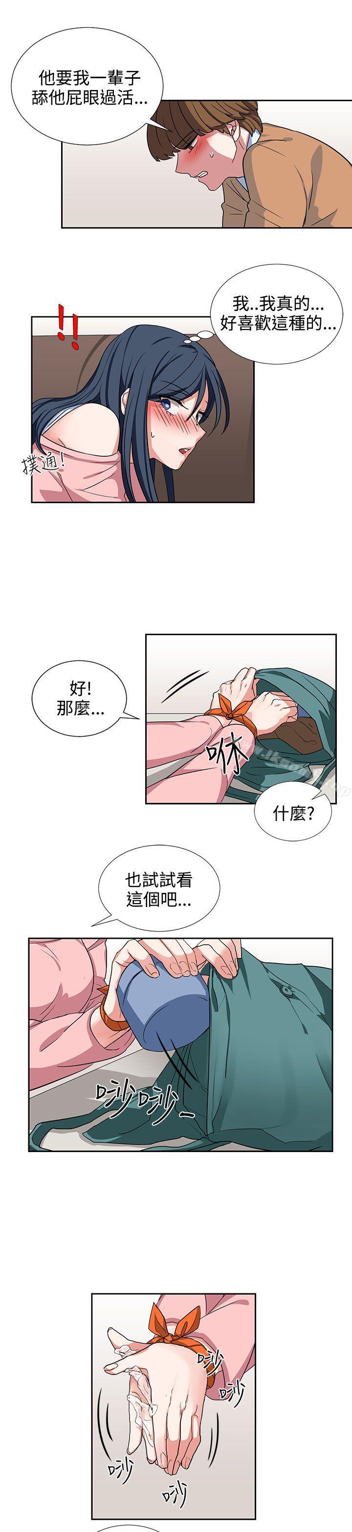 奴家思想第8話