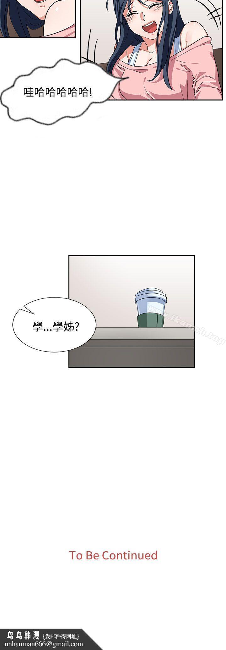 奴家思想第8話