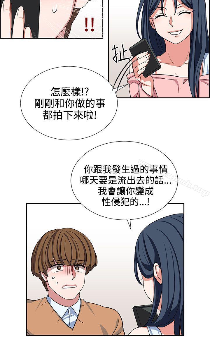 奴家思想第9话