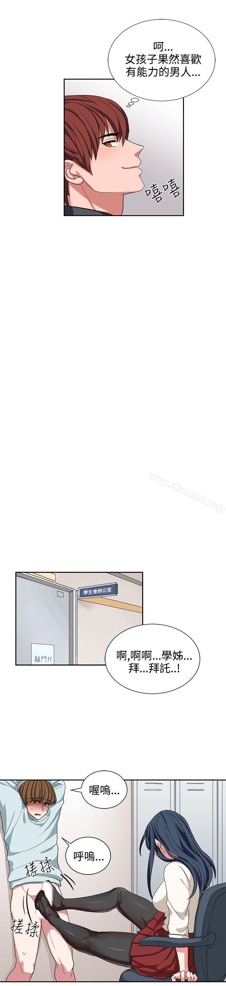 奴家思想第10话