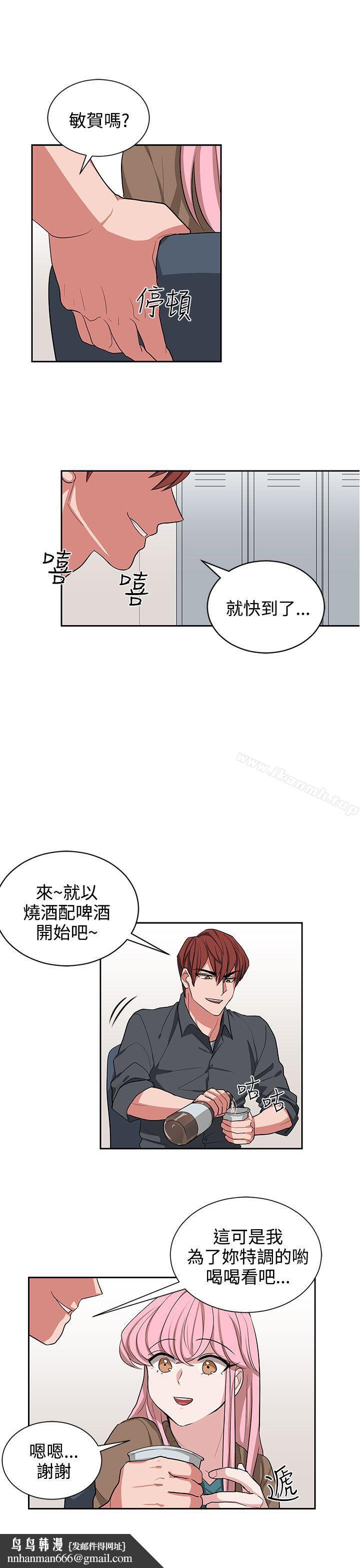 奴家思想第11话