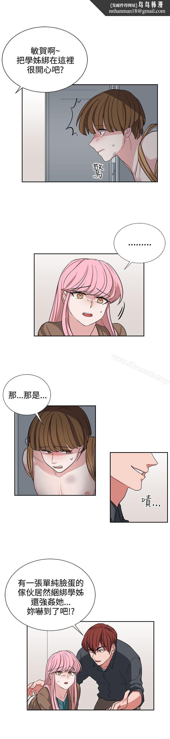 奴家思想第12话