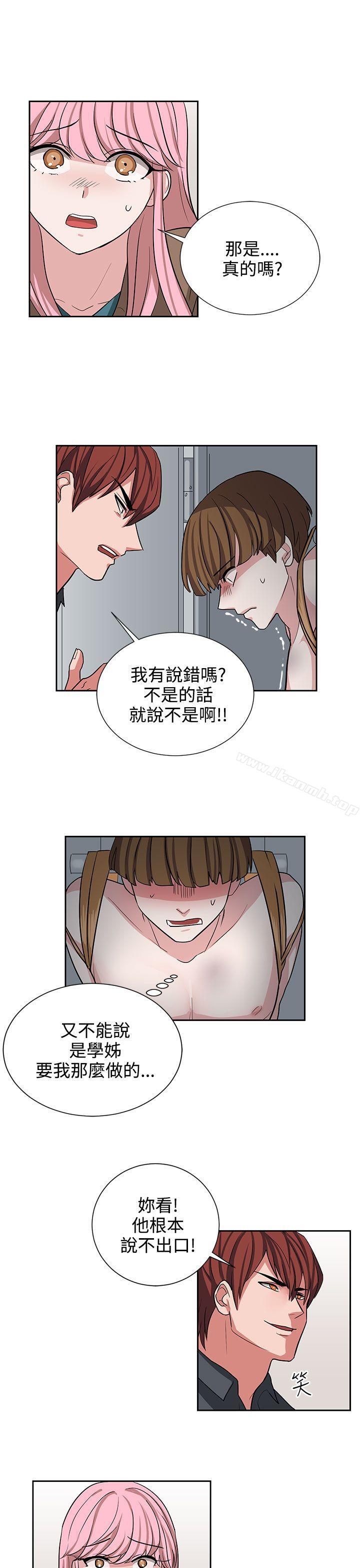 奴家思想第12话