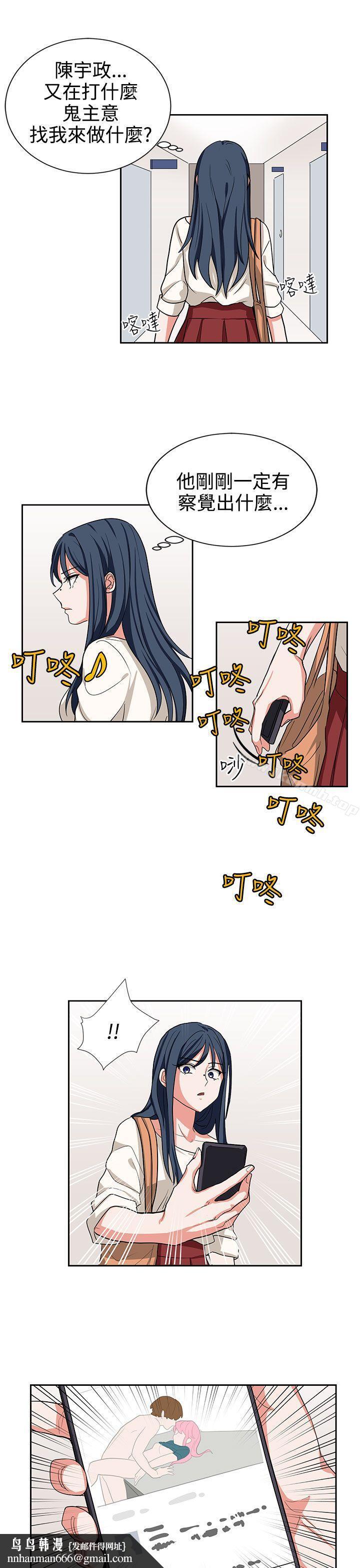 奴家思想第13话
