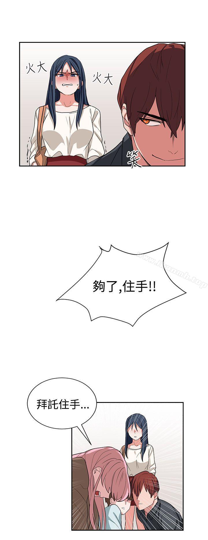 奴家思想第13话