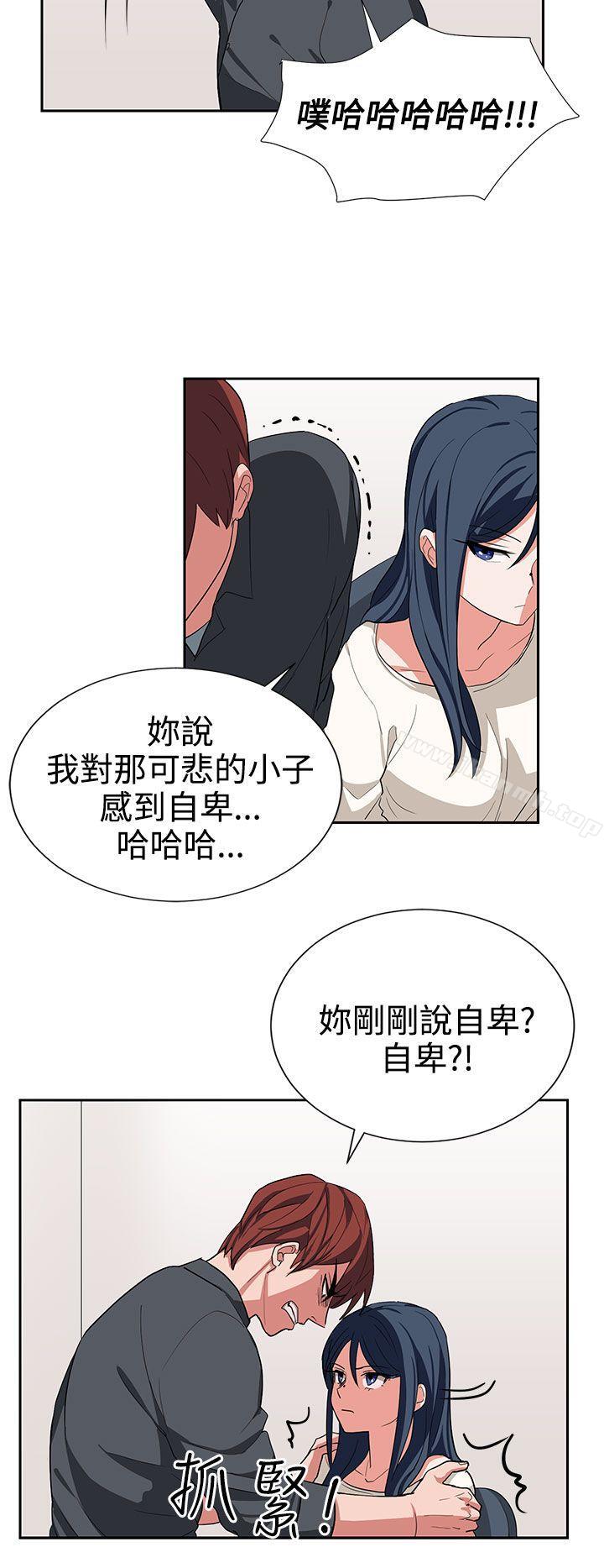 奴家思想第14话