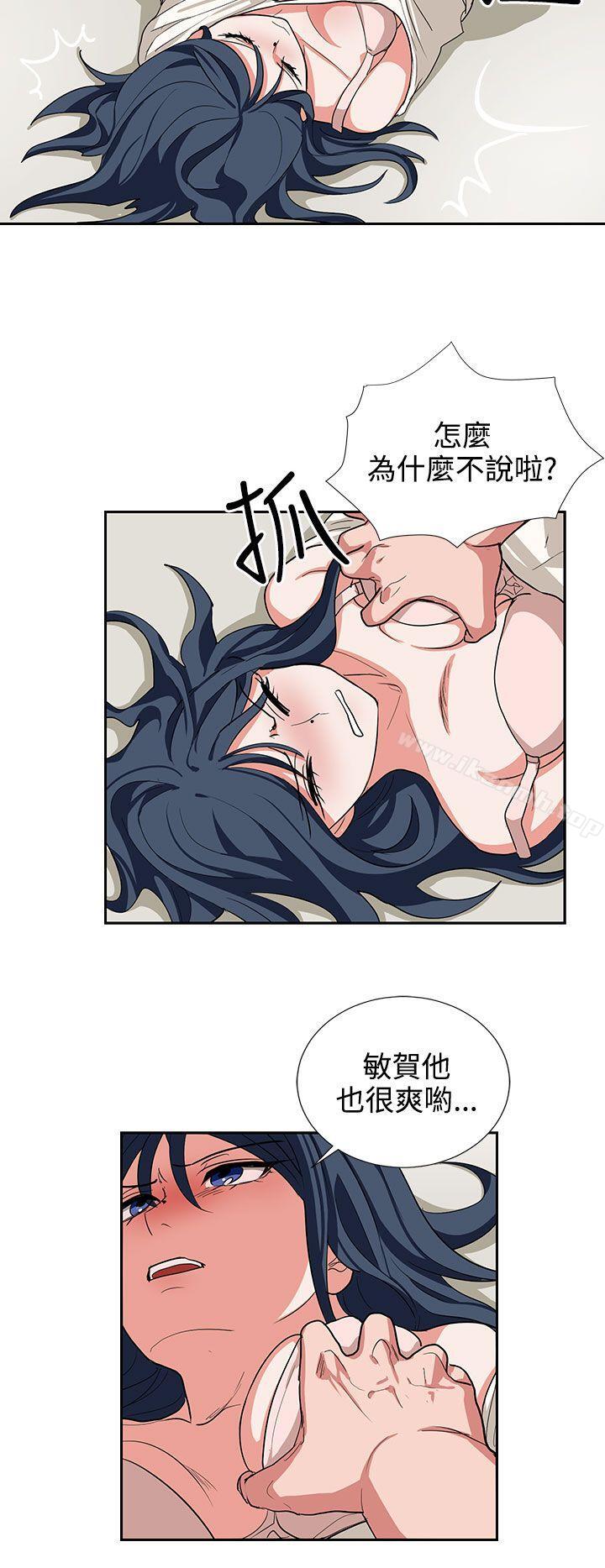 奴家思想第14话