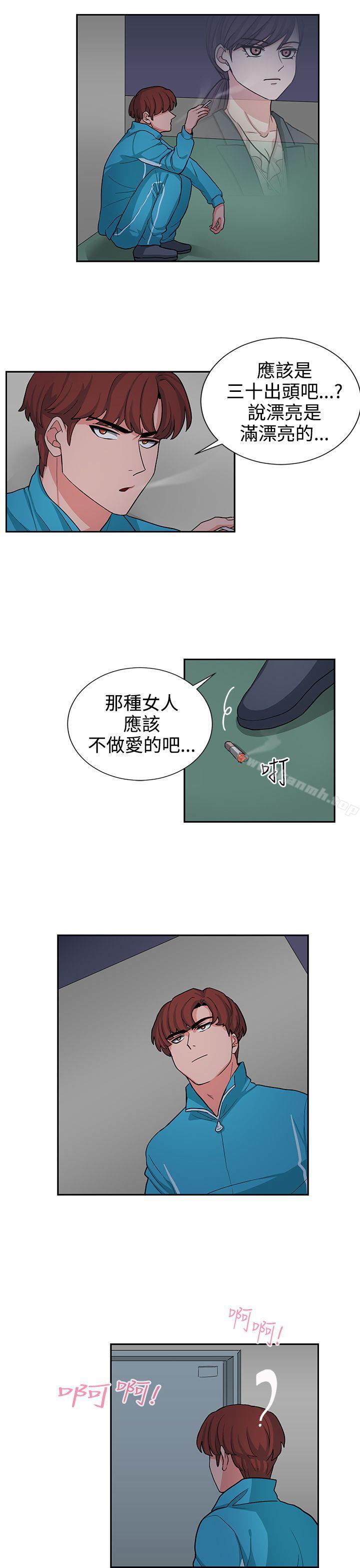 奴家思想第16话