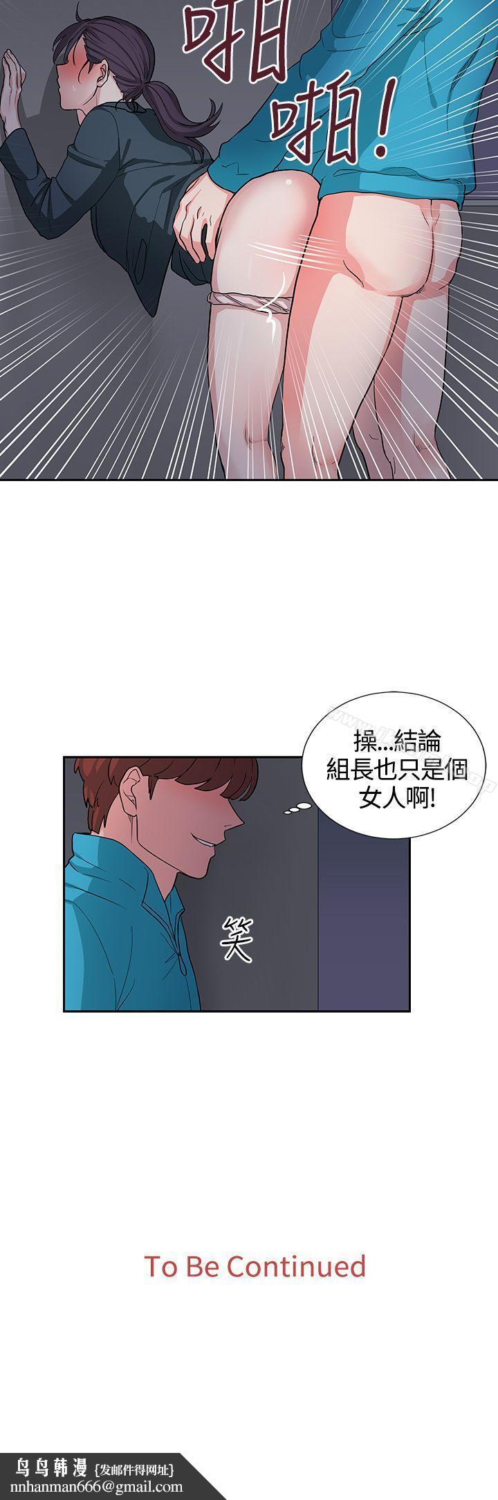 奴家思想第16话