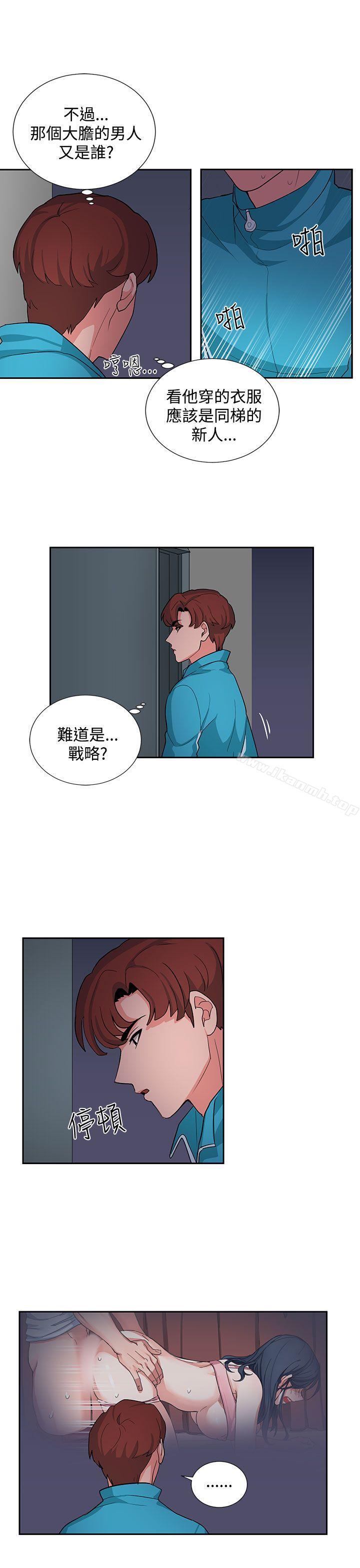 奴家思想第17話