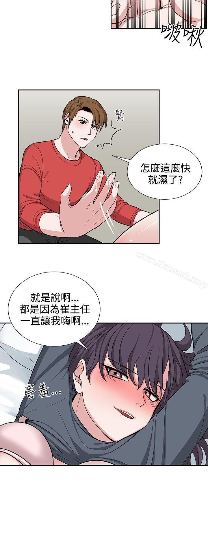 奴家思想第19话